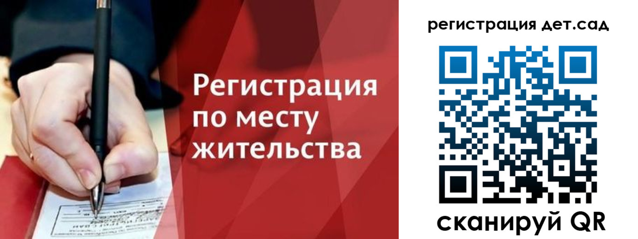 прописка для школы в Ярцево