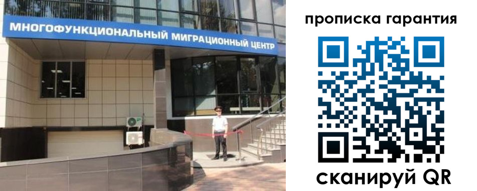 временная прописка в Ярцево