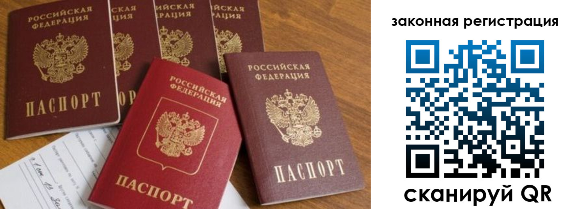 прописка штамп в Ярцево
