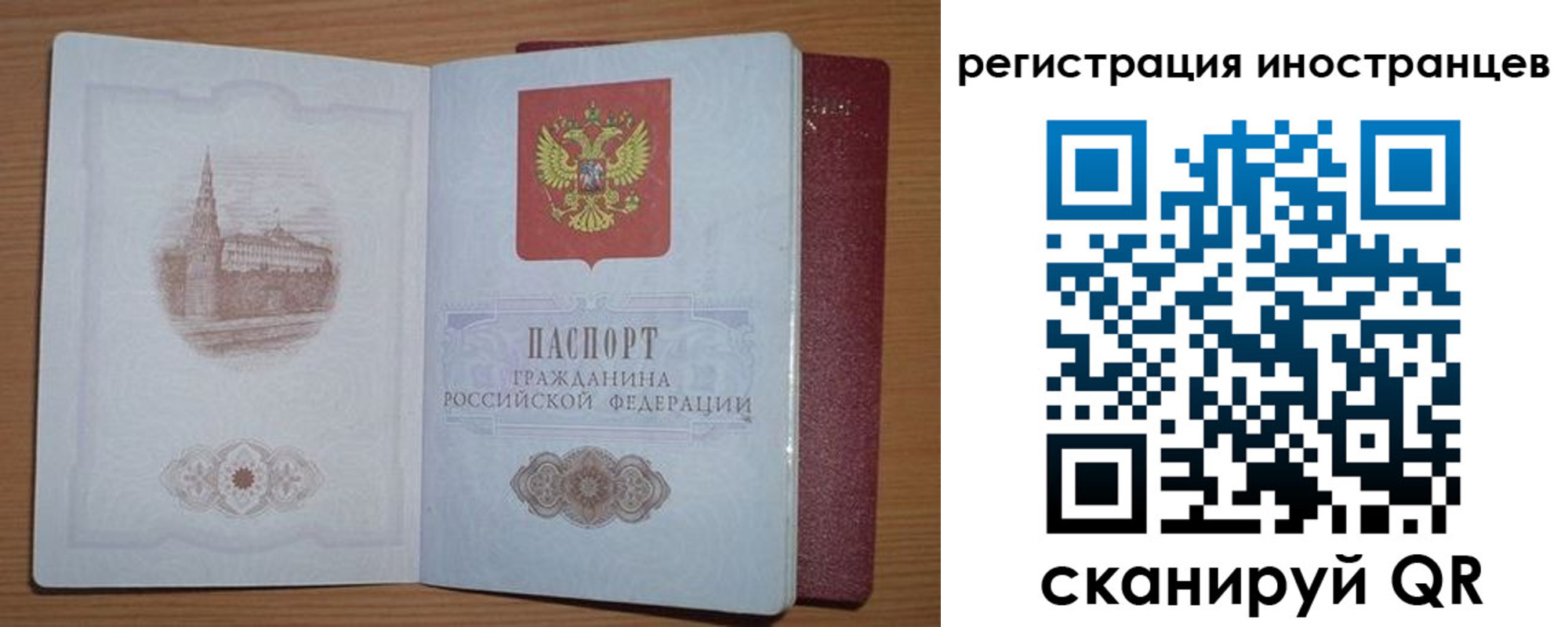 прописка иностранных граждан в Ярцево