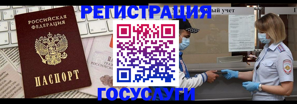 прописка в квартире в Ярцево