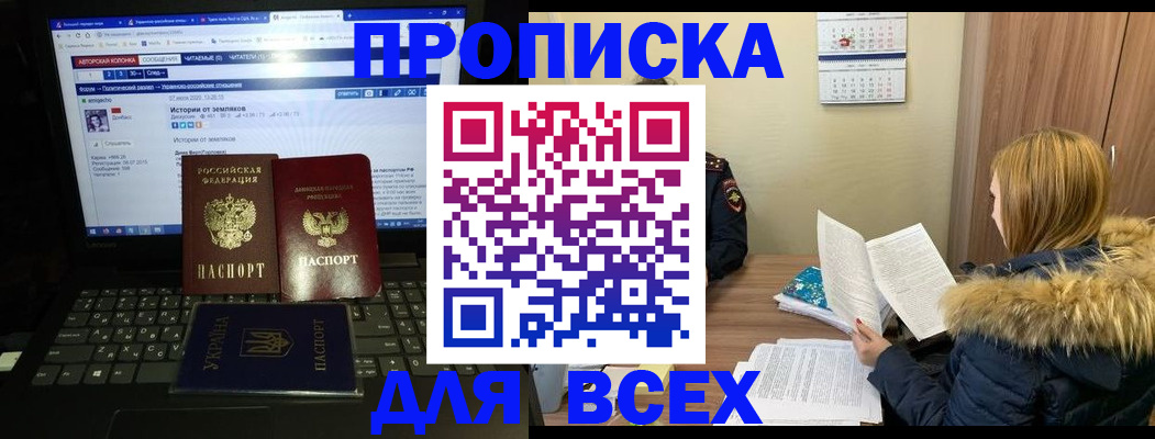 прописка для работы в Ярцево