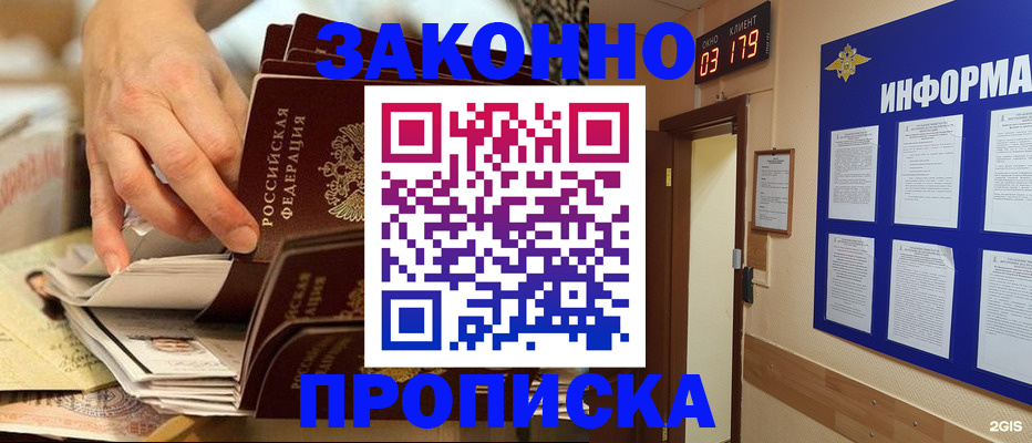 прописка для военкомата в Ярцево