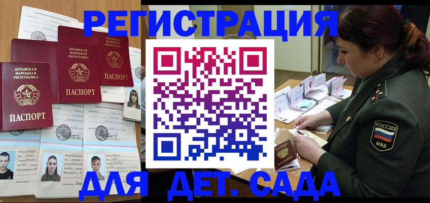 временная регистрация купить в Ярцево