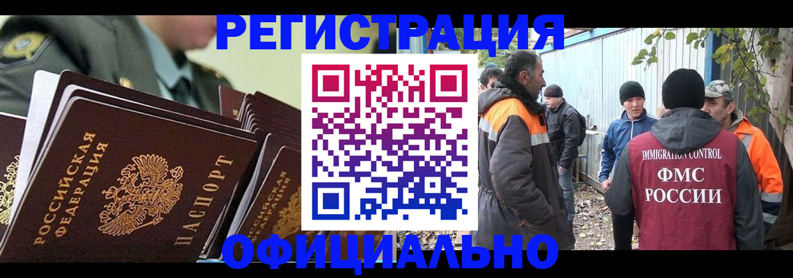 прописка 2025 в Ярцево