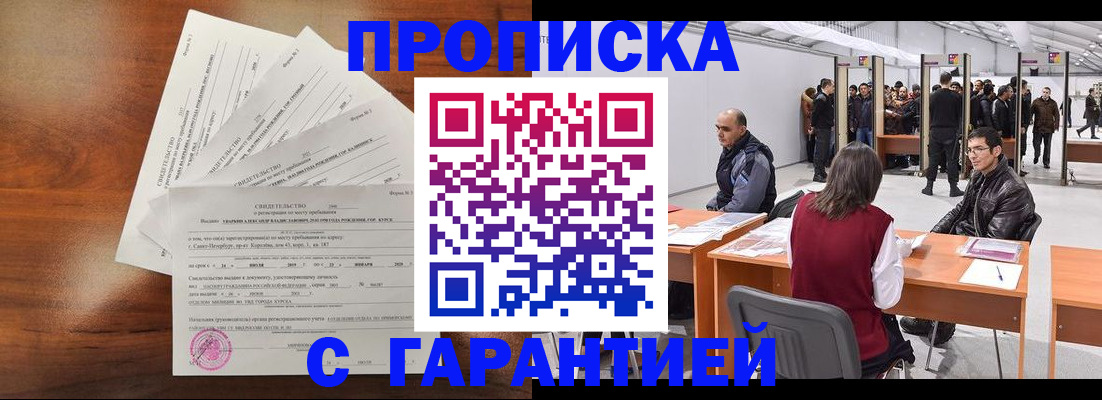 временная регистрация адрес в Ярцево