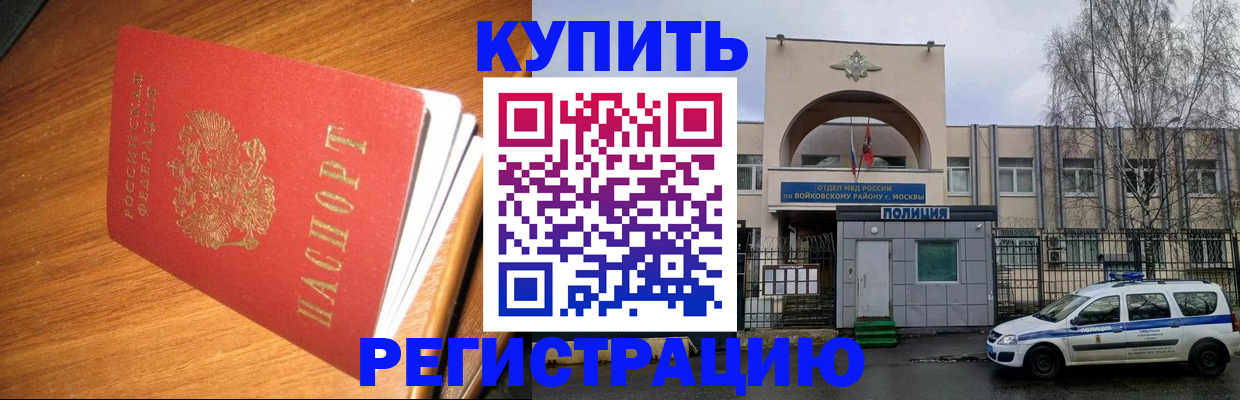 временная регистрация в квартире в Ярцево