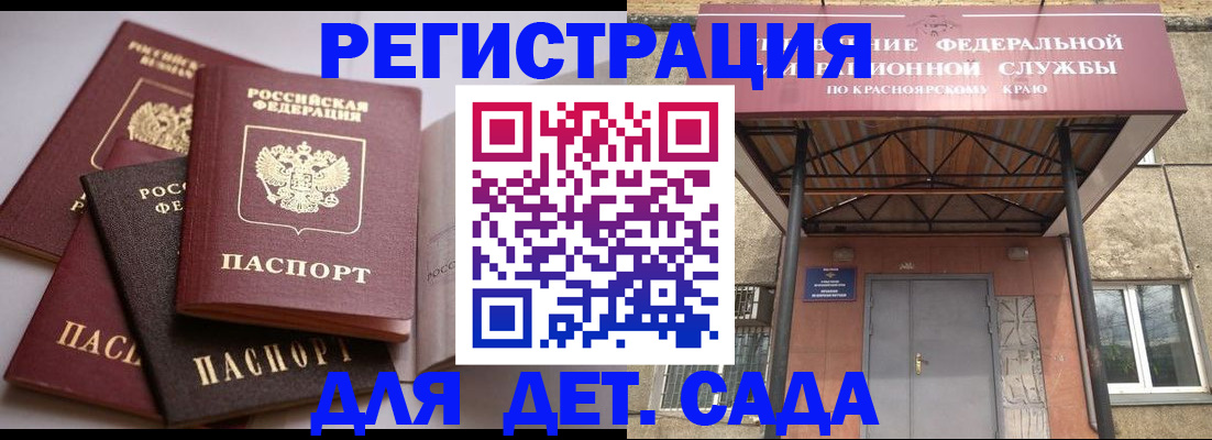 прописка иностранных граждан в Ярцево