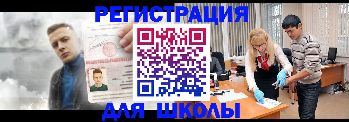 прописка в Ярцево